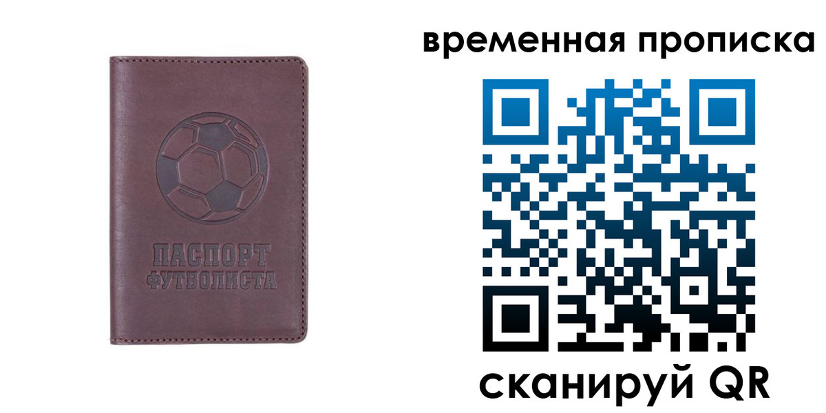 купить прописку в Серпухове