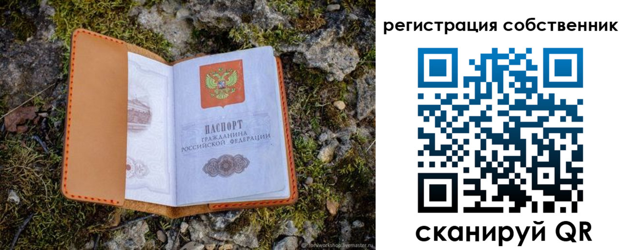прописка поиск в Серпухове