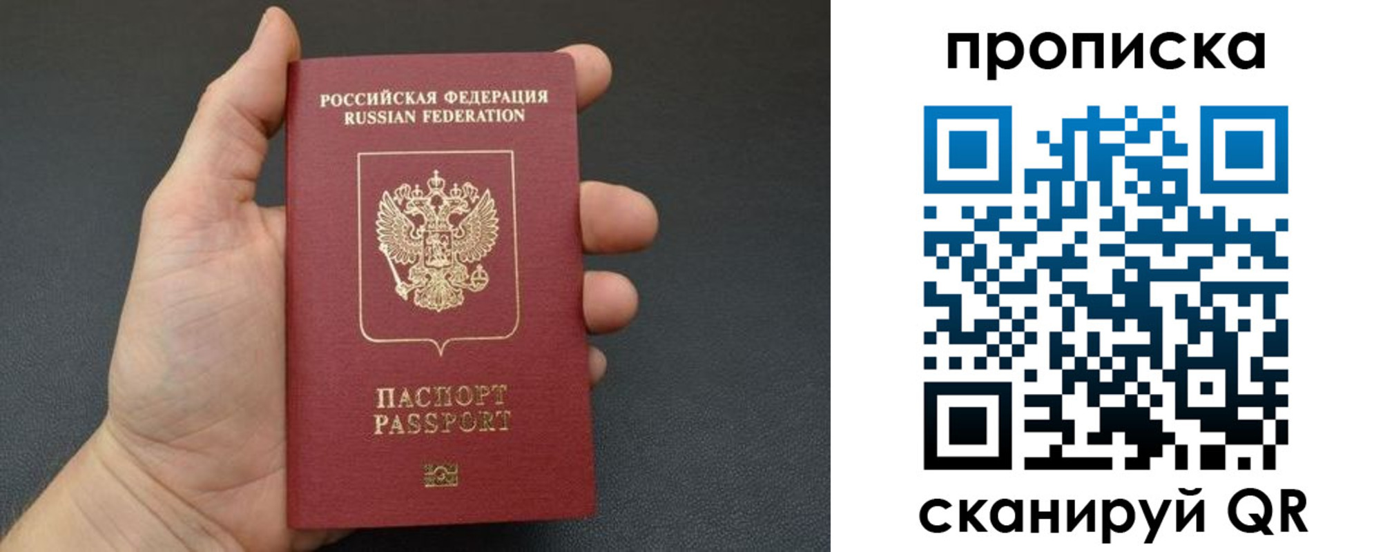 купить прописку в Серпухове