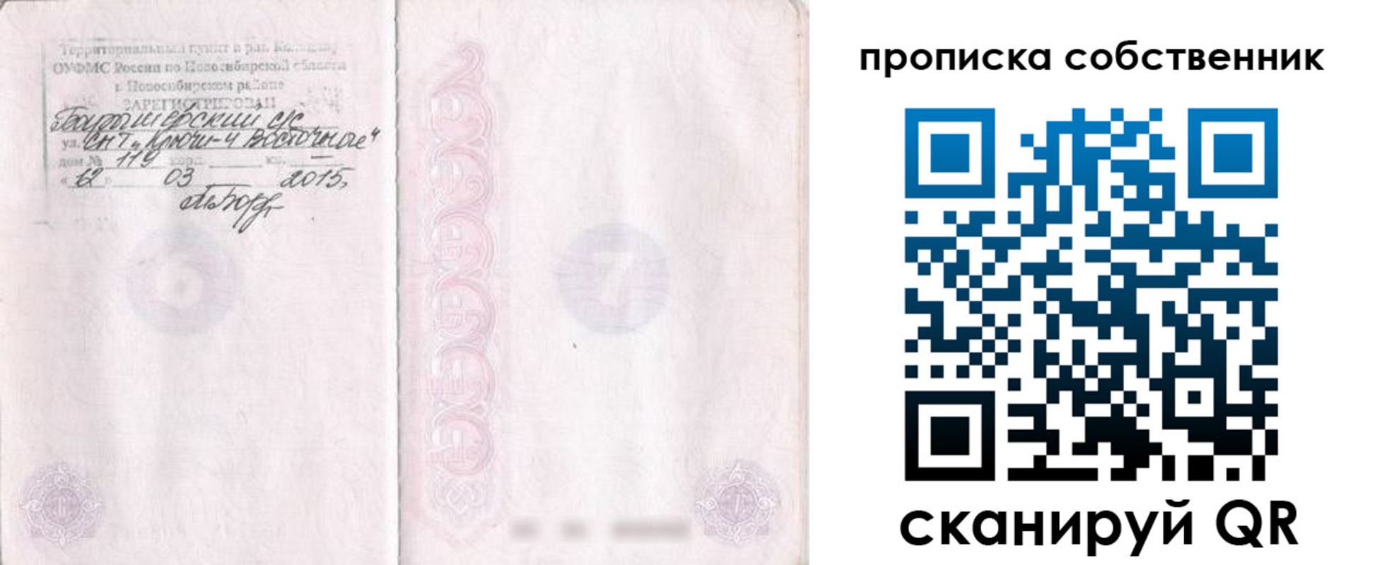 регистрация для школы в Серпухове