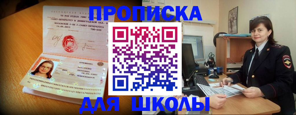 прописка в квартире в Серпухове