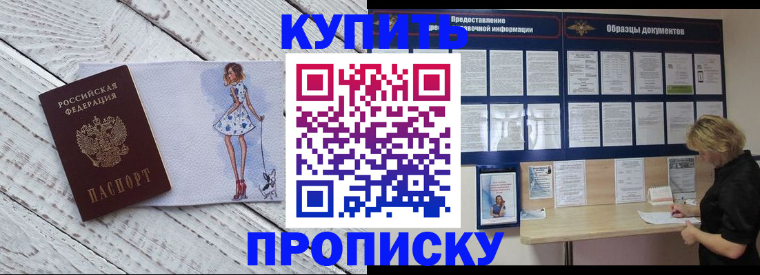 прописка от собственника в Серпухове