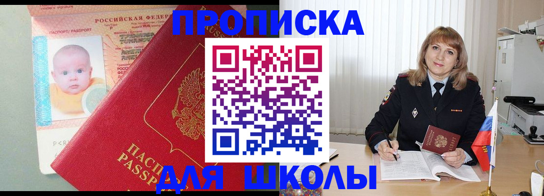 прописка в Серпухове
